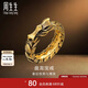 周生生七夕男士 古法黃金戒指 酷潮足金盤龍戒 91029R計(jì)價(jià)16圈12.95克