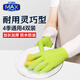 惠造家務(wù)乳膠手套M碼4雙耐用防水防滑加長(cháng)加厚橡膠膠皮廚房洗碗洗衣服