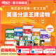 【順豐快遞】新東方海尼曼分級閱讀英語(yǔ)繪本（落地版） 中國官方正版GK+G1+G2+G3+G4+G5兒童英語(yǔ)啟蒙繪本開(kāi)口神器全能型主線(xiàn)分級閱讀可搭配raz牛津樹(shù)中小學(xué)兒童英語(yǔ)閱讀3-16歲 【684冊】