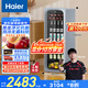 海爾（Haier）150升風(fēng)冷無霜客廳辦公室冷藏柜冰吧家用 茶葉飲料果蔬保鮮柜小冰箱LC-150WLH9ES1國家補貼