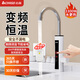 志高（CHIGO）恒溫電熱水龍頭即熱式電熱水器快速熱水龍頭冷熱加熱器小廚寶變頻恒溫廚房陽(yáng)臺家用熱水器KBR-H5X