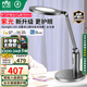 雷士（NVC）護(hù)眼兒童閱讀家用全光譜護(hù)眼學(xué)生學(xué)習(xí)工作書(shū)桌讀寫(xiě)入席感應(yīng)臺(tái)燈