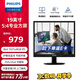 飛利浦（PHILIPS）19英寸 顯示器 IPS 5:4正屏 內置音箱  DVI+VGA 低藍光 可壁掛 監控電腦顯示屏19S4QAB