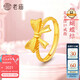 老廟黃金戒指女足金蝴蝶結(jié)活口戒指在逃公送女友七夕情人節(jié)禮物