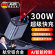 JCZS德國品牌車(chē)載充電器點(diǎn)煙器快充2025新款一拖四汽車(chē)專(zhuān)用轉換插 【300W快充 】星空頂旗艦版提速3
