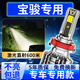 路泊斯特適用寶駿730 530 560 510 310W 630 RS5RC6 RM5汽車(chē)led大燈 寶駿560 15-17款【近光】2支裝 2支裝