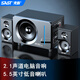 先科（SAST） 電腦臺式機音響筆記本手機通用有線(xiàn)多媒體藍牙有源音箱迷你家用2.1重低音炮影響 酷炫彩燈普通木質(zhì)版 5.5英寸低音喇叭