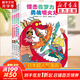 怪杰佐羅力系列全套一二三四五六七7輯 怪杰佐羅力大冒險小學(xué)生課外閱讀偵探類書籍兒童漫畫故事書一二三年級繪本3-5-6歲小孩子閱讀硬殼精裝蒲蒲蘭繪本館系列 【4冊】怪杰佐羅力 第1輯