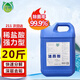 銳神除菌潔廁劑20斤溶液潔廁靈廁所馬桶便池尿垢尿堿瓷磚水泥清洗劑
