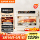 蘇泊爾（SUPOR）【國家補貼】家用蒸烤箱一體機電烤箱25L大容量多功能熱風(fēng)循環(huán)彩屏控制  空氣炸鍋烤箱OD25AZ803