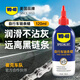WD-40自行車(chē)鏈條油干性山地公路折疊防銹潤滑蠟飛輪牙盤(pán)塔輪保養120ml