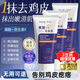BEAUTY NOTES果酸VE尿素霜維生素e去角質(zhì)疙瘩毛囊保濕防干燥身體乳3盒