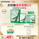 悅詩(shī)風(fēng)吟（Innisfree）鮮萃肌活面膜[蘆薈]10片保濕補水舒緩修護提亮改善暗沉