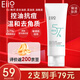奕沃（EIIO）洗面奶女男士氨基酸白泥潔面乳清爽去油100g禮物ello