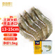 賣魚郎先生 王牌鹽凍大蝦原裝進(jìn)口 去冰凈蝦3斤 75-90只 厄瓜多爾白蝦