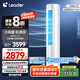 統(tǒng)帥（Leader）空調(diào)海爾智家出品 超省電2匹3匹柜機(jī) 新一級(jí)能效 急速冷暖 家用客廳立式空調(diào) 國家補(bǔ)貼以舊換新 2匹 一級(jí)能效 【節(jié)能款】50LW/02WDB