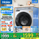 海爾（Haier）滾筒洗衣機帶烘干全自動滾筒洗烘一體機10公斤家用大容量一級能效除菌螨智能烘干 【25年高配】慕斯沖浪洗+1.11洗凈比+六維減震
