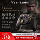 飛智八爪魚(yú)4黑神話(huà)悟空聯(lián)名款 無(wú)線(xiàn)游戲手柄 力調節合金搖桿 星閃switch電腦PC手機