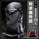 STRONG OXYGEN;O2強氧新款戶(hù)外徒步登山包雙肩背包男26/38羚羊運動(dòng)雙肩背包旅行包 2025升級款/26L灰色