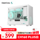 九州風(fēng)神（DEEPCOOL）CH160 PLUS MATX機箱白色(便捷提手/支持240水冷/長(cháng)顯卡/Type-C/MESH散熱面板）