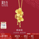 周生生七夕禮物足金繡球花黃金吊墜三金飾品 86594P計價 6.65克