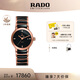 雷達（RADO）瑞士手表 晶萃系列陶瓷表帶女士機械情侶鉆表