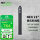 納麗德（NEXTORCH）NEX甩棍棒快客勤務(wù)棍機械輕重機教官版車(chē)載用品合法防狼破窗神器 NEX 21英寸重機