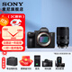 索尼（SONY） ILCE-7M3全畫(huà)幅微單數碼相機a7M3  A7M3K直播 視頻 5軸防抖 單機身 騰龍28-200（一鏡走天下） 官方標配