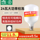 雷士（NVC）LED燈泡球泡節(jié)能燈柱泡E27家用商用照明燈光源24瓦白光6500K