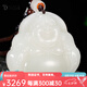 丹彼和田玉羊脂白玉彌勒佛吊墜女款玉石大肚佛笑佛公玉墜項(xiàng)鏈掛件送禮 青白玉 大款