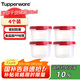 特百惠（Tupperware）MM圓形迷你儲藏保鮮收納盒4件套食品級水果零食干貨防潮 200ml*4