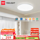 易來(lái)靈犀plus全光譜護(hù)眼吸頂燈led現(xiàn)代簡(jiǎn)約客廳臥室燈超薄燈具 48W 20㎡內(nèi)適用 3000lm 主臥
