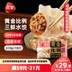 三全黃金比例三鮮水餃618g*2袋36只 速凍水餃蒸餃煎餃早餐食品