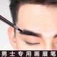 眉筆男生專(zhuān)用男士眉筆自然不掉色防水防汗新手黑色修眉畫(huà)眉 淺咖 3g