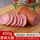飄飄食品飄飄老味火腿腸450g 方便食品 熟食臘味 火腿腸臘腸