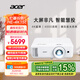 宏碁（acer）HE-4K15t 投影儀 智能投影機 家庭影院（4K 4000流明 HDR10 支持側投 高刷低延 智能系統)