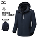 美津濃戶(hù)外沖鋒衣男女三合一防風(fēng)防水夾克外套秋情侶登山服