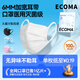 愛(ài)科醫療醫用外科口罩一次性夏季薄款成人獨立包裝100只滅菌級白色不勒耳 