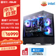 攀升&華碩 臺式電腦游戲臺式機電腦主機全套整機（I7 14700KF/RTX5070TI/1T/32G D5）單主機