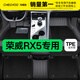 車(chē)麗友 榮威RX5專(zhuān)用TPE全包圍汽車(chē)腳墊 TPE腳墊+碳纖絲【家用首選】黑色 榮威RX5三代（23款-至今）