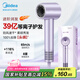 美的（Midea）高速吹風(fēng)機 39億等離子護發(fā) 家用負離子吹風(fēng)筒 殺菌除頭螨電吹風(fēng)FG208紫 國家補貼 七夕情人節禮物