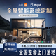 小米米家全屋智能家居控制系統設計定制方案套裝小愛(ài)同學(xué)智能語(yǔ)音遠程 [咨詢(xún)+方案報價(jià)]