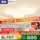 惠普普瑞護眼LED客廳大燈吸頂燈云朵奶油風智控中山全屋套餐包安裝