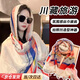 JIOESC披肩女外搭氣質(zhì)2025年新款民族風(fēng)川藏旅游復(fù)古盤扣防曬絲巾披風(fēng)彩色方塊【180cm*90cm】