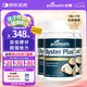 好健康goodhealth牡蠣精華60粒*3瓶 生蠔精片精氨酸補(bǔ)睪酮補(bǔ)腎陽(yáng)壯男士