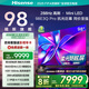 海信電視98E3Q Pro 98英寸 高分區(qū)MiniLED控光 288Hz高刷 U+超畫質(zhì)Pro AI智能語音 國家補(bǔ)貼 98/100 98英寸