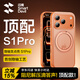 閃魔【隱軸支點(diǎn)殼S1Pro】適用蘋(píng)果17promax手機殼iPhone17promax保護套磁吸旋轉支架超薄透明磨砂防摔 17promax【星宇橙】