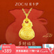 佐卡伊黃金吊墜女足金999福袋項(xiàng)鏈福字錢袋送女友七夕禮物定價(jià)約0.3g