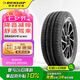 鄧祿普（DUNLOP）輪胎/汽車輪胎 185/60R15 84H EC300 原廠配套本田新鋒范 飛度