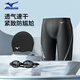 美津濃（MIZUNO）游泳褲男五分速干泳衣防尷尬大碼近視泳鏡帽三件套裝備1124XL